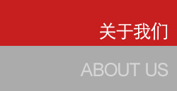 關于